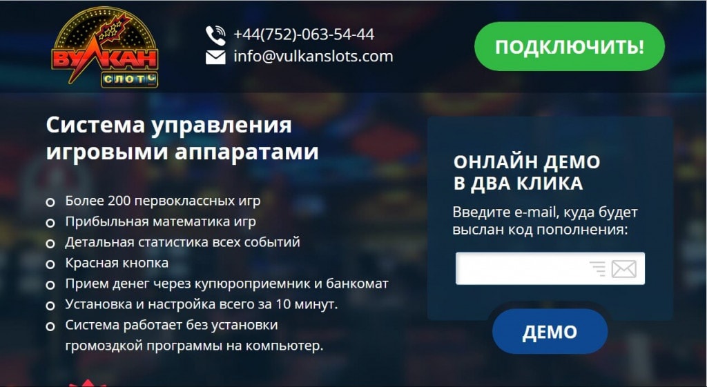Vulkan Slot - описание, обзор и отзывы
